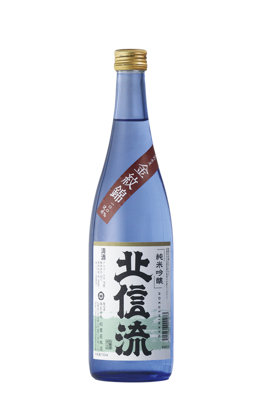 Refined Sake, Hokushinryu Junmai Ginjo Kinmon Nishiki　