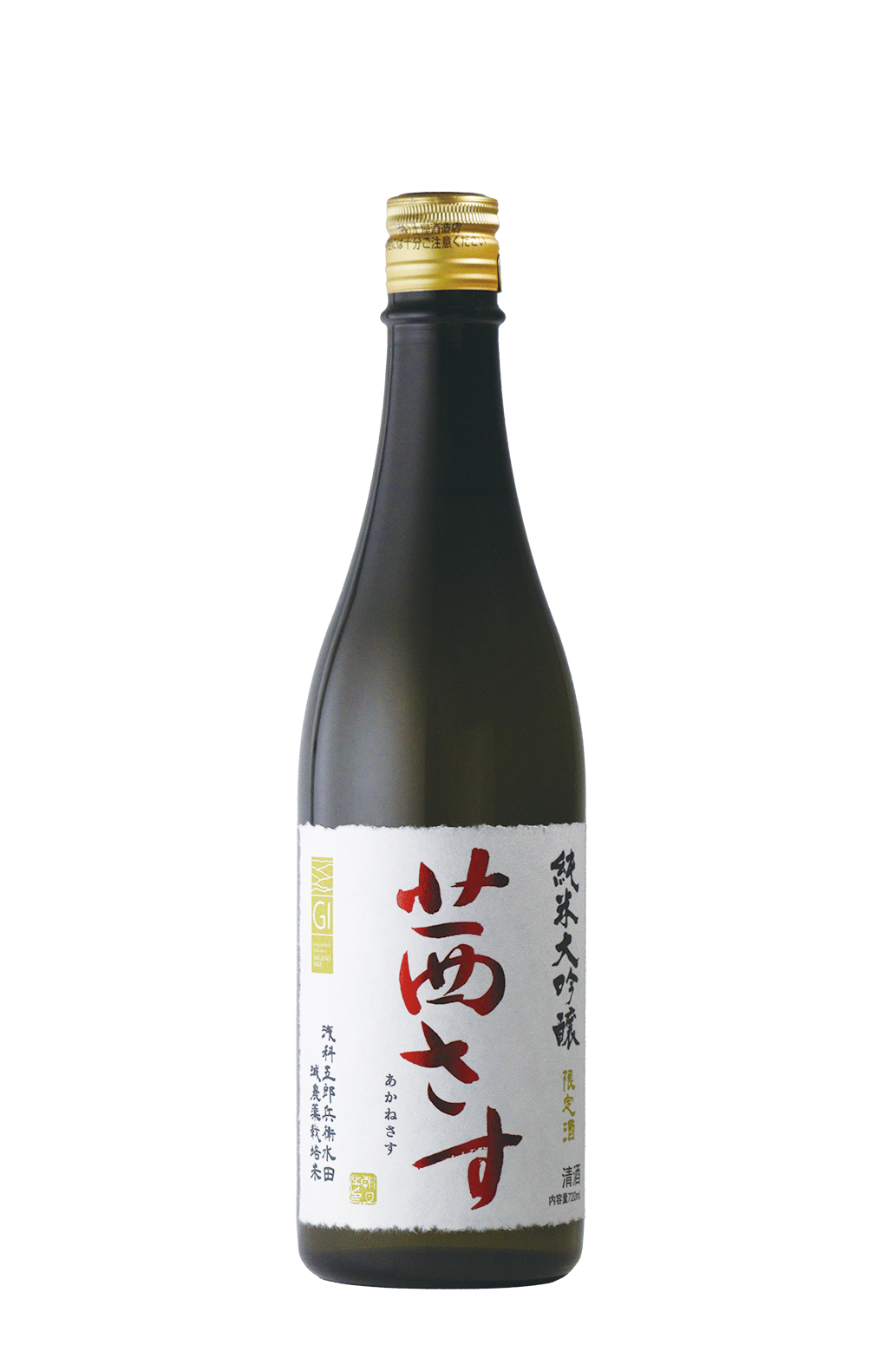 Akanesasu Junmai Daiginjo　